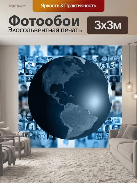 Фотообои Фотомонтаж