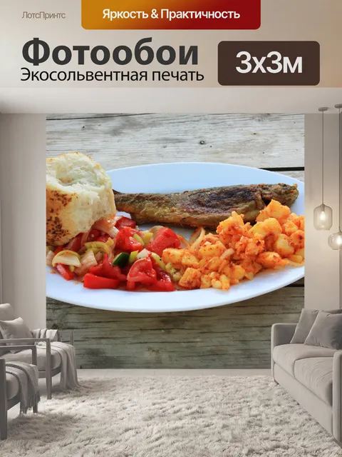 Фотообои жареная форель