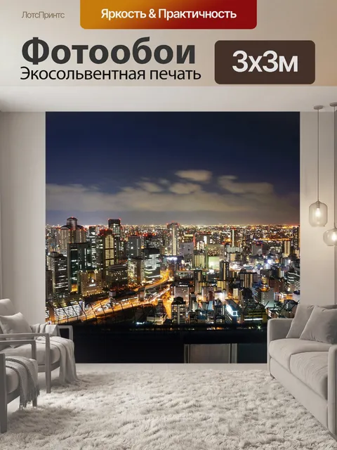 Фотообои Япония