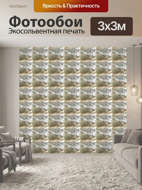 Фотообои акварель текстуры обои