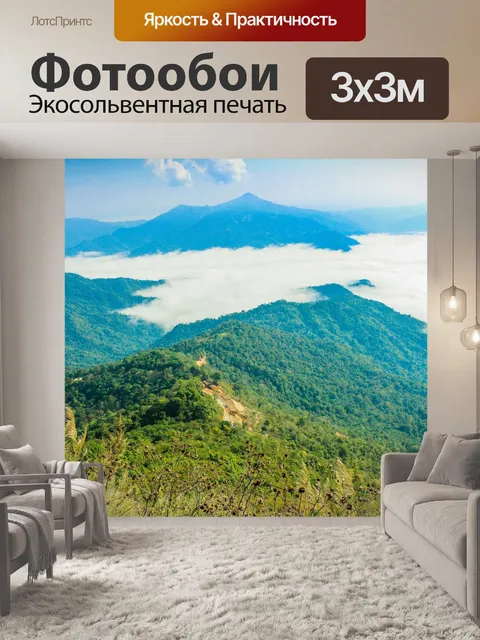 Фотообои Пик горы Чианг Рай, Тайл