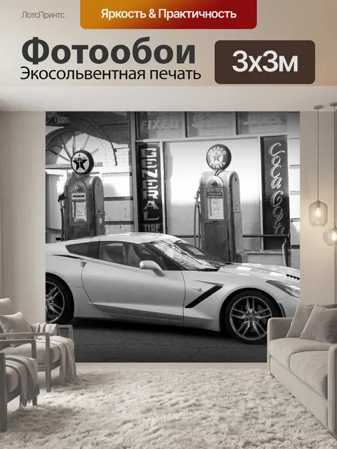 Фотообои Черное и белое