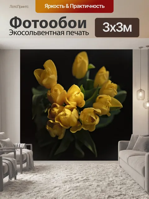 Фотообои Tulips