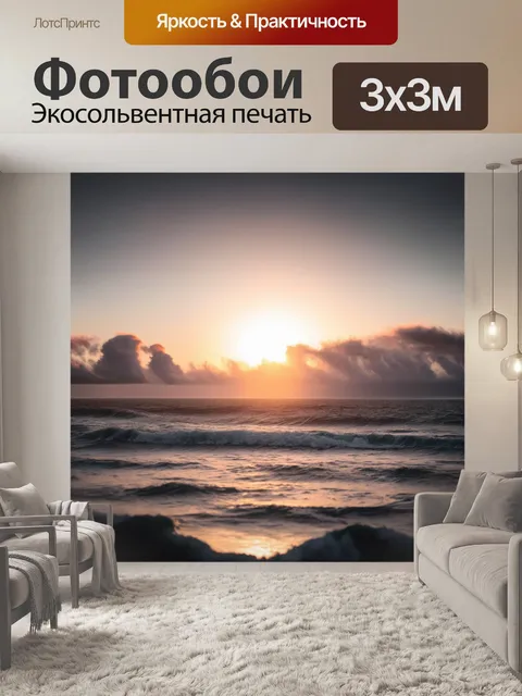 Фотообои пейзаж в стиле боке с восходом солнца, медленно поднимающимся выше облаков над волнующимся океаном