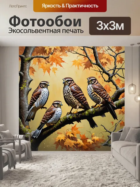 Фотообои группа совиных козодоев на ветках деревьев в густом лесу, окрашенных в осенние цвета