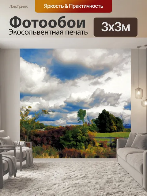 Фотообои Осенняя Деревня