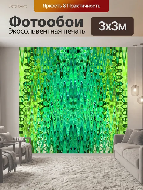 Фотообои аква и зеленый узор