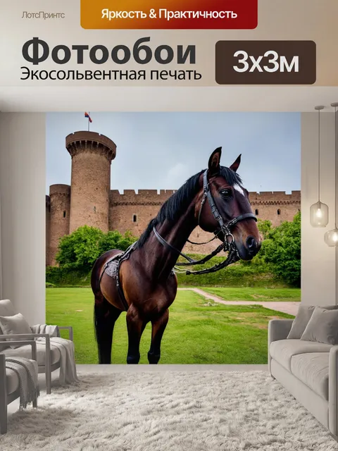 Фотообои конь на переднем плане старинного замка, загадочная атмосфера