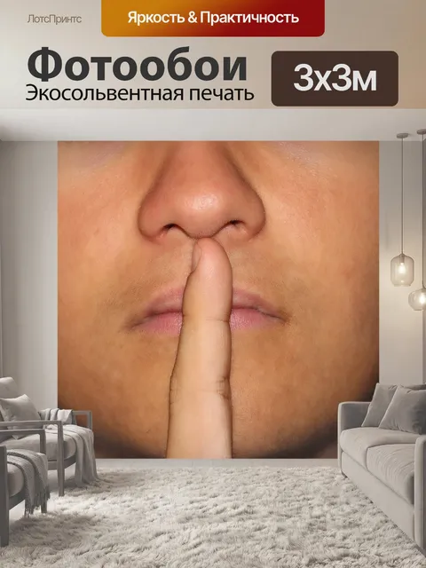 Фотообои Спокойствие