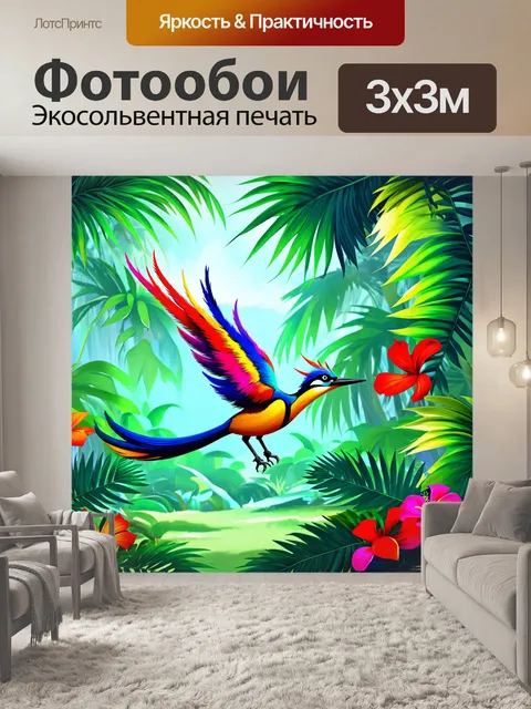 Фотообои фантастическая птица с длинным хвостом и яркими перьями