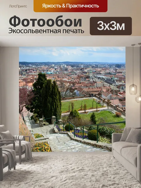 Фотообои Город