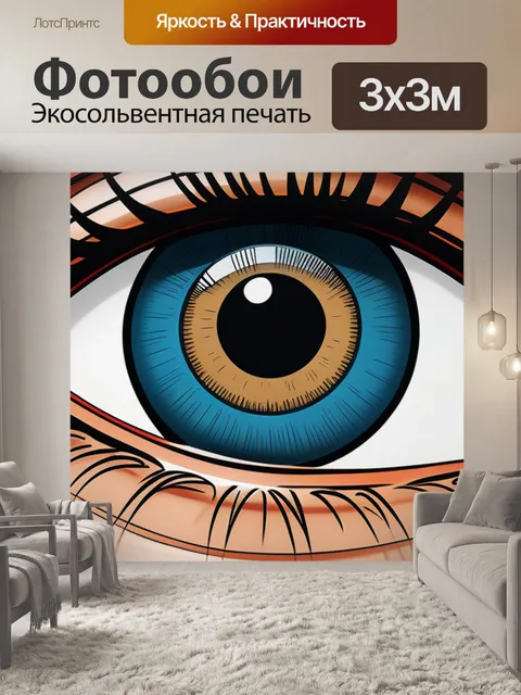 Фотообои с именем маша минимал