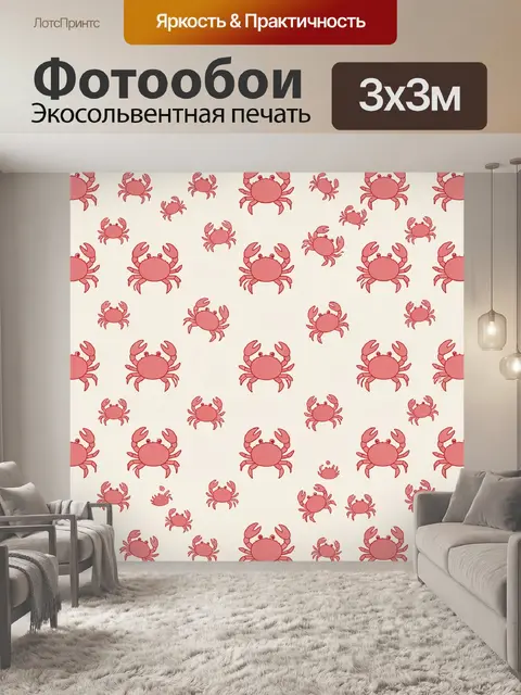 Фотообои Милые крабы в розовом ритме