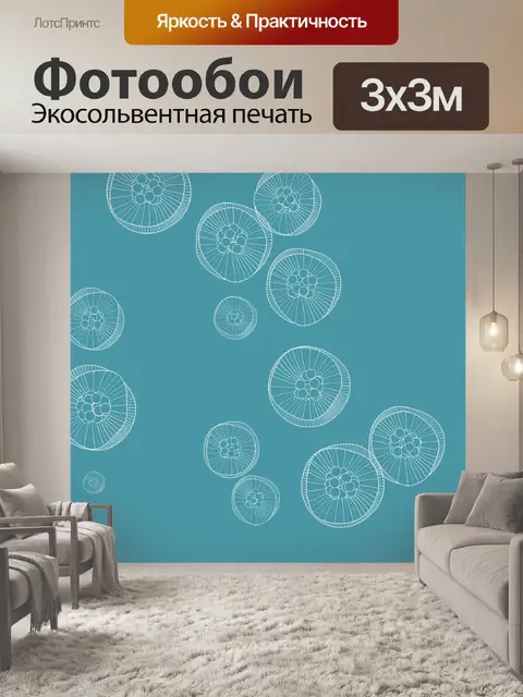 Фотообои медуза фон