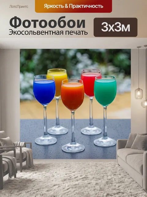 Фотообои Красочные drinks