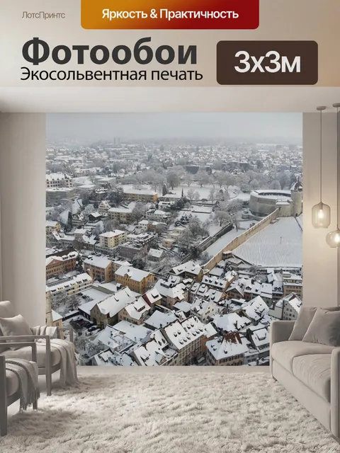 Фотообои Зима
