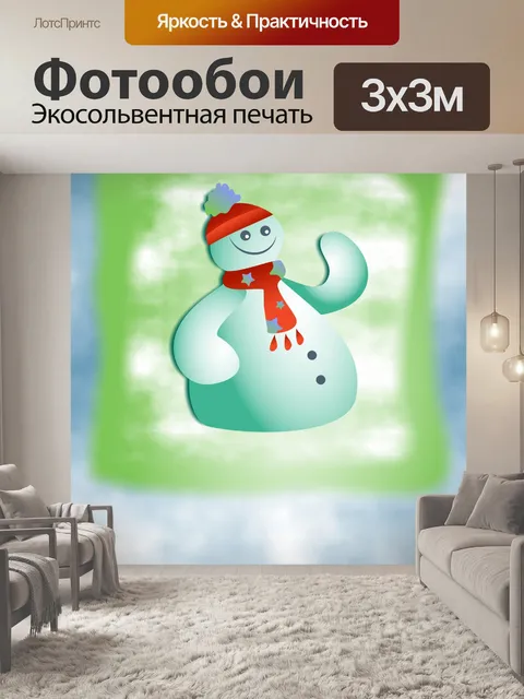 Фотообои Рождественская открытка