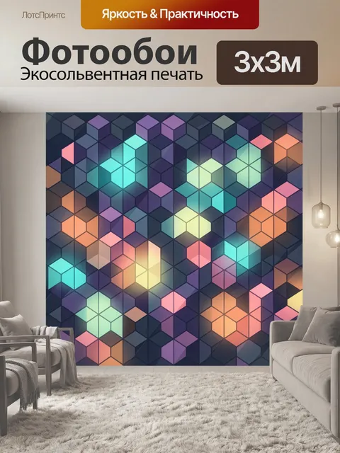 Фотообои Абстрактная геометрия с неоновым свечением