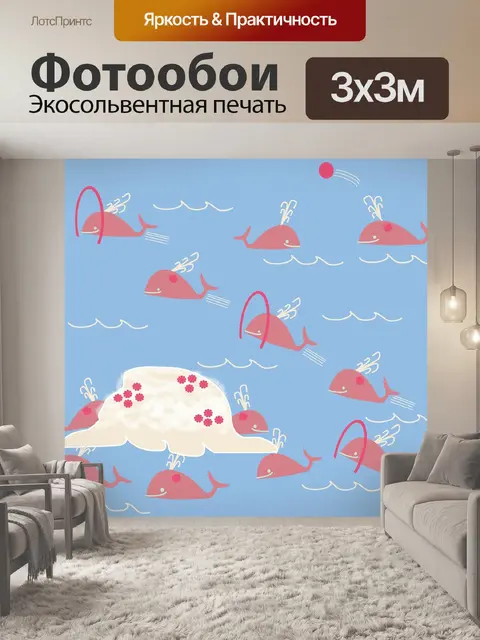 Фотообои Кит