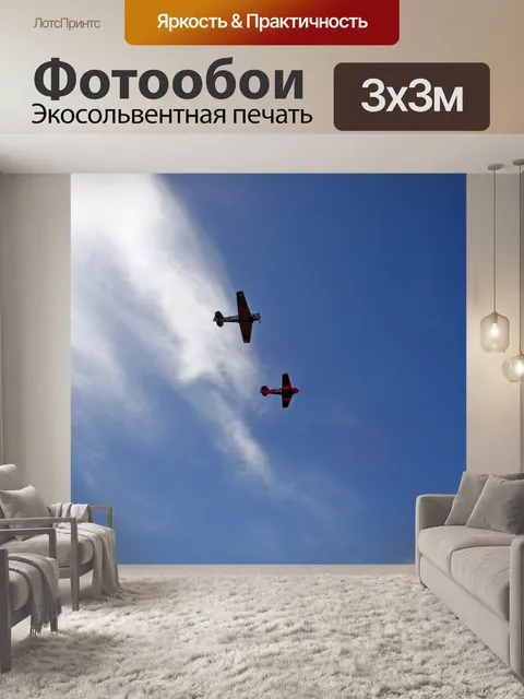 Фотообои Два гарбора против неба