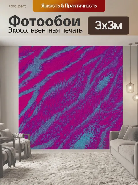 Фотообои Фоновая животная - 12