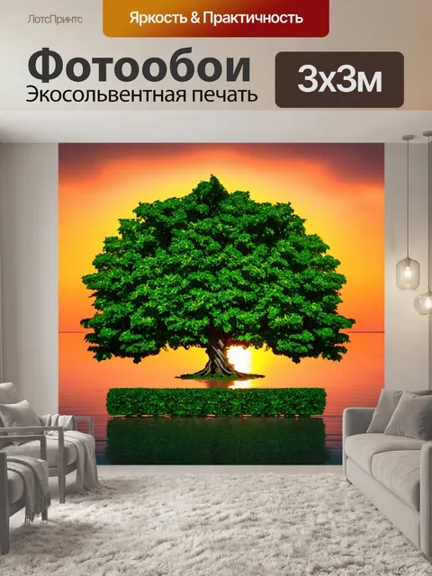 Фотообои величественное дерево с широкими, зелеными листьями на фоне заката, отражающегося в водоеме