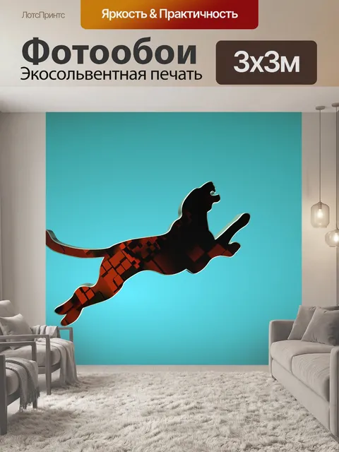 Фотообои Леопард
