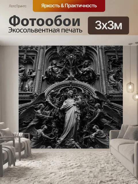Фотообои Дуомо ди милано