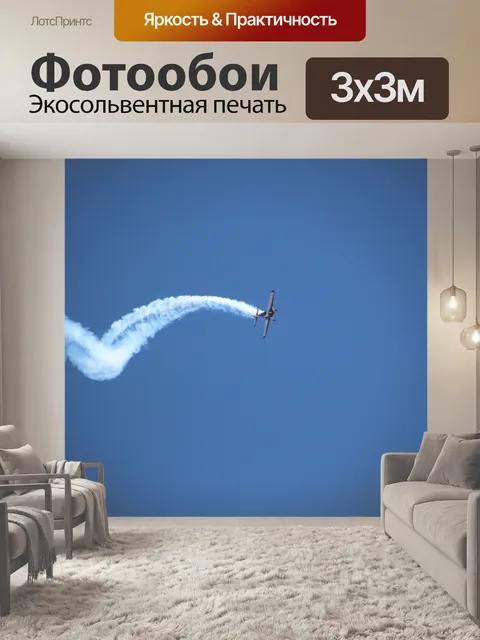 Фотообои Небеса