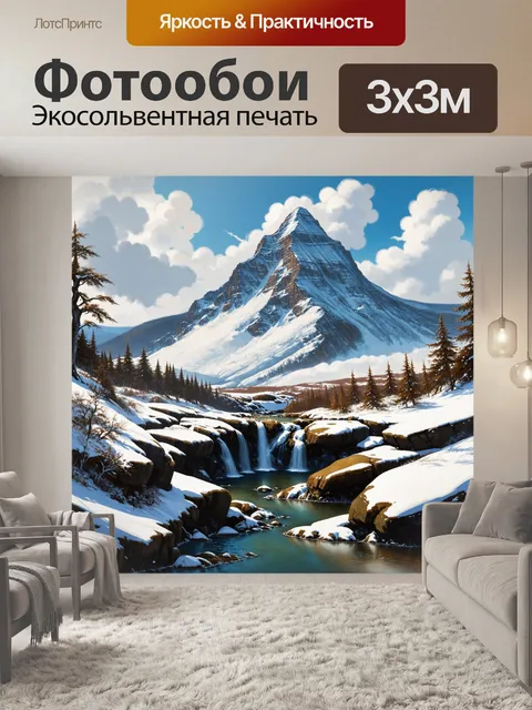 Фотообои величественная гора, обрамленная снежными облаками, среди спокойного пейзажа, где небольшие водопады стекают…