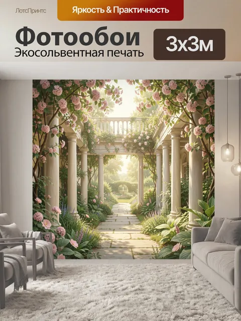 Фотообои Античная беседка среди цветущих ветвей