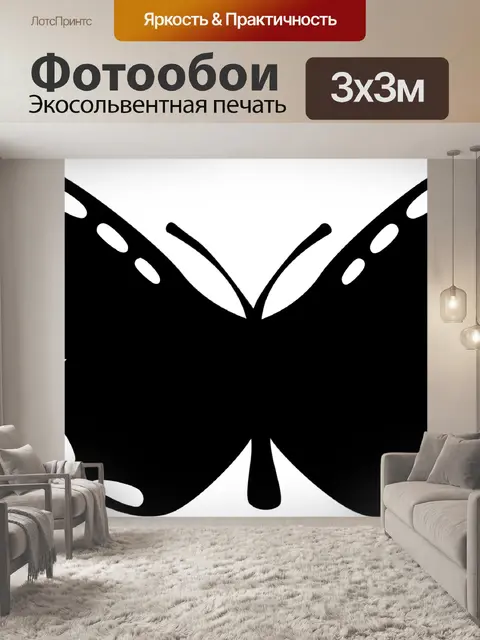 Фотообои Животное
