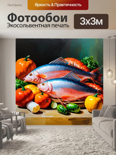 Фотообои классическая натюрмортная композиция с рыбой
