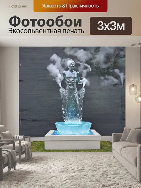 Фотообои статуя превращения, изображающая превращение воды в пар, выполненная из прозрачных материалов, на фоне…
