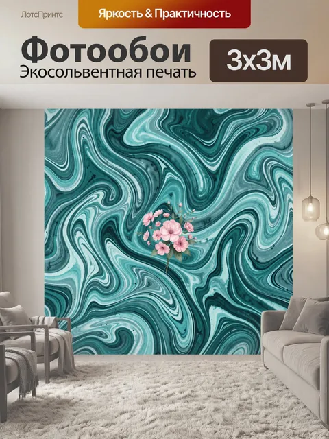 Фотообои Мраморный вихревой фон с пионами