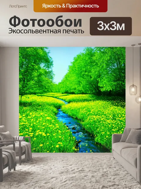 Фотообои зеленые в стиле двойная экспозиция