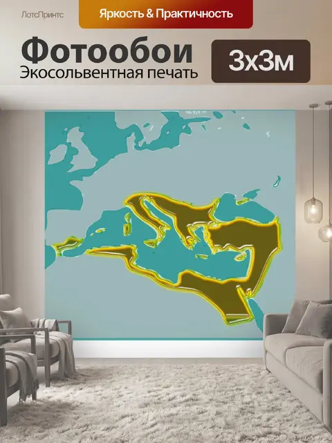 Фотообои Римские империи в 550 г