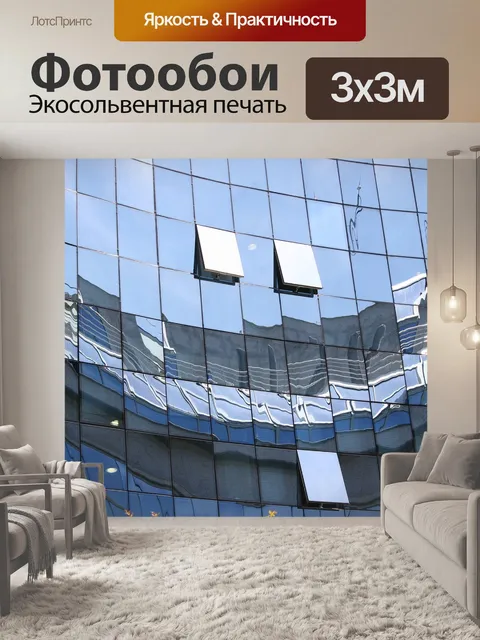 Фотообои Стекло