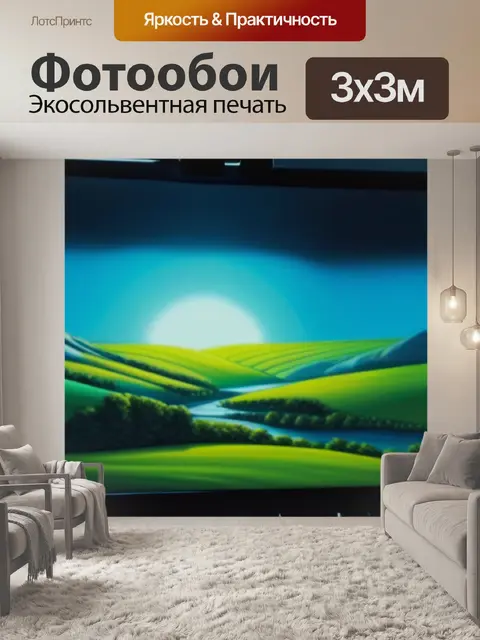 Фотообои пейзаж с маслом видео легкий