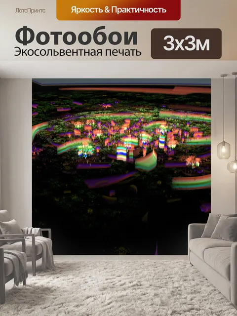 Фотообои Космический город