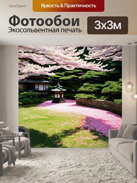 Фотообои уютный уголок в японском саду, где лежат лепестки сакуры, а рядом – изящные каменные фонарики