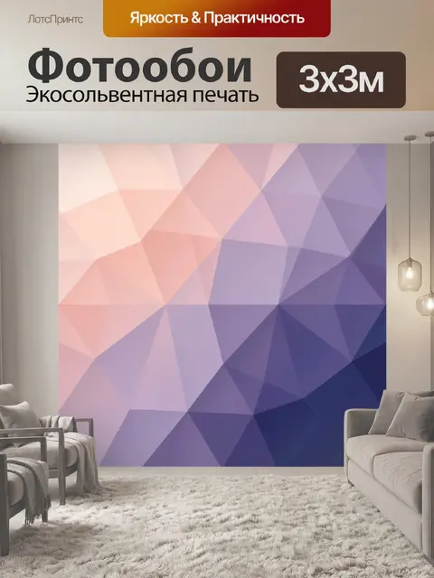 Фотообои Абстрактная пастельная геометрия