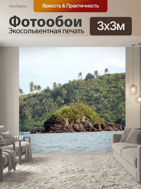 Фотообои рок камень в море 5