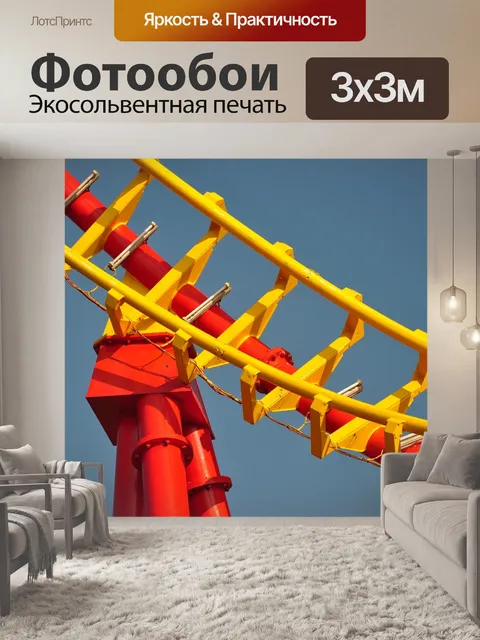 Фотообои Справедливая