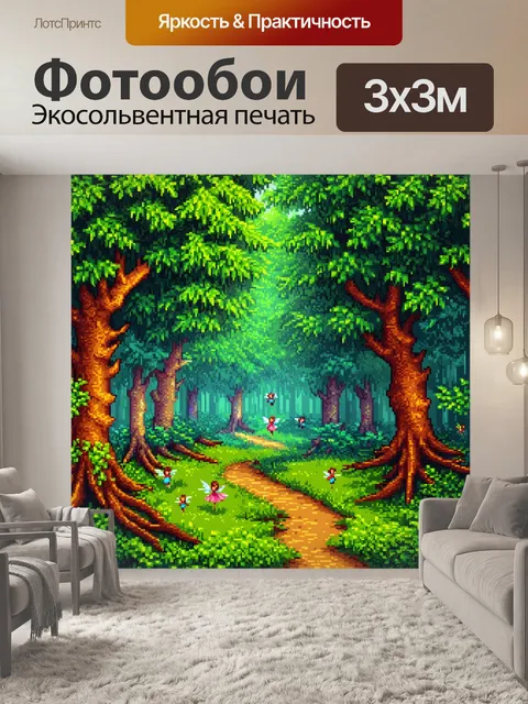 Фотообои природа в стиле пиксель-арт, дремучий лес с маленькими феями