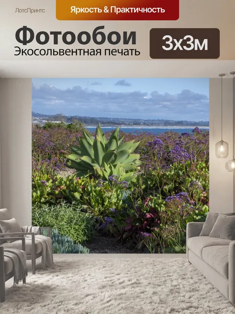 Фотообои Цветник на пляже