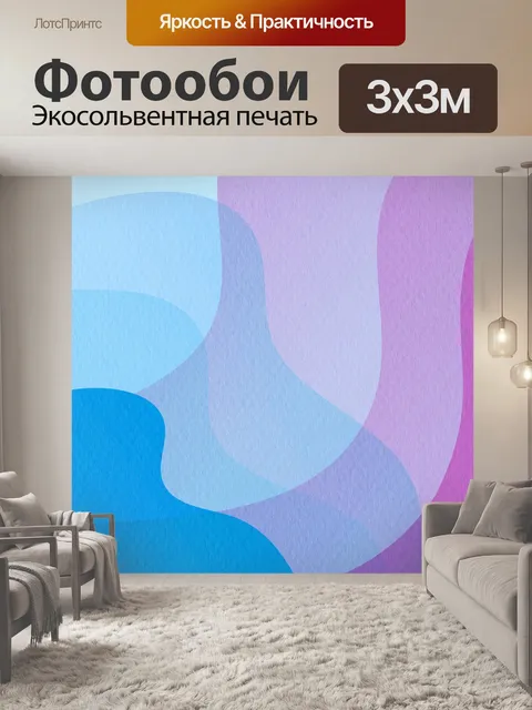 Фотообои Формы волны фоновой текстуры