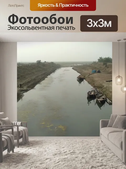 Фотообои Природа