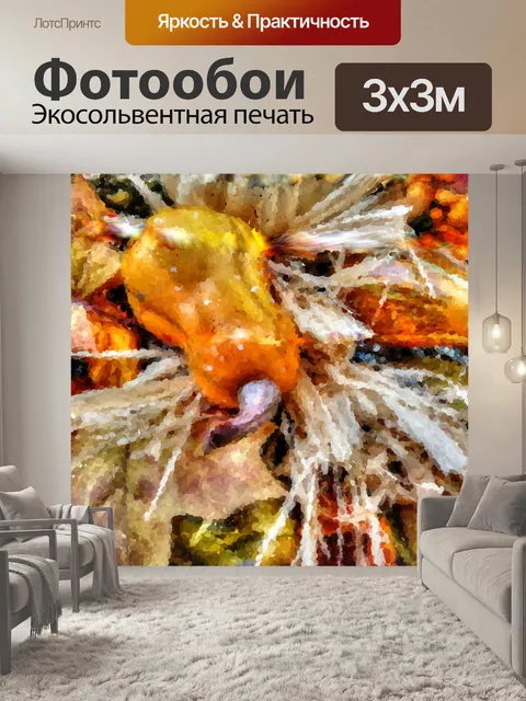 Фотообои Импрессионистов Осеннее украшение