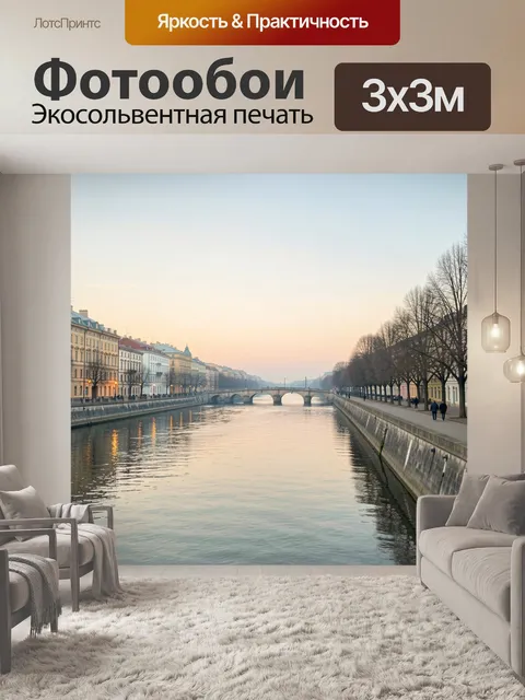 Фотообои Городской канал с каменным мостом